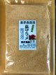 喜界島　島ザラメ(500g)