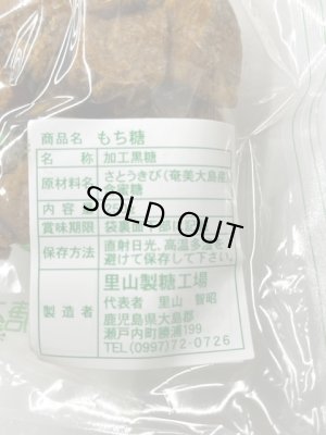 画像3: もち糖（里山製糖工場）