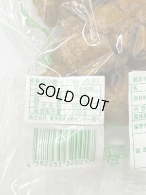 画像4: もち糖（里山製糖工場）