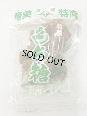 画像1: もち糖（里山製糖工場）