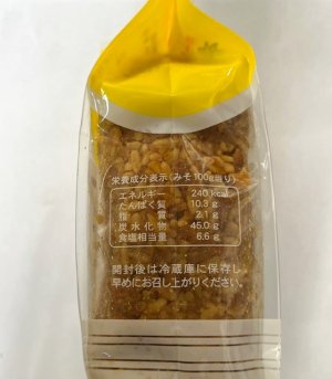 画像4: 高倉みそ(500g)