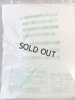画像3: 令和7年製造　きびざら　