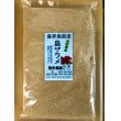 画像1: 喜界島　島ザラメ(500g) (1)