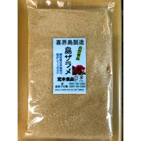 画像1: 喜界島　島ザラメ(500g) (1)