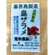 画像2: 喜界島　島ザラメ(500g) (2)