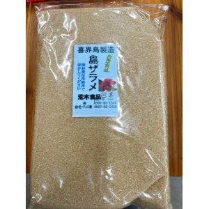 画像: 喜界島　島ザラメ（1kg）
