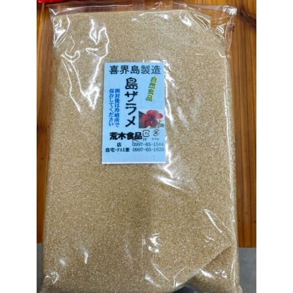 画像1: 喜界島　島ザラメ（1kg） (1)