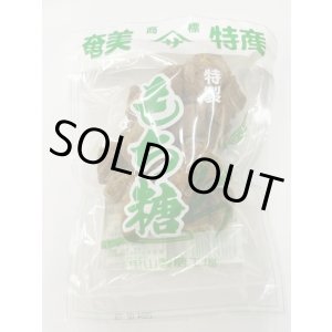 画像: もち糖（里山製糖工場）