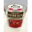 画像1: じょうひ餅（8個入り） (1)