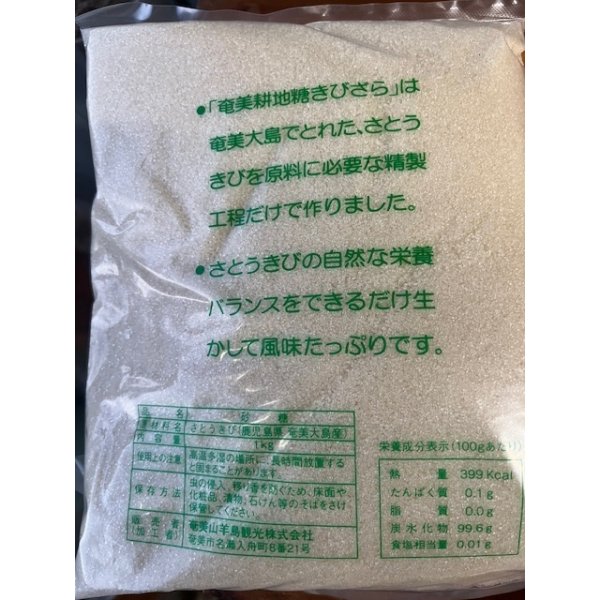 画像3: 令和7年製造　きびざら　 (3)
