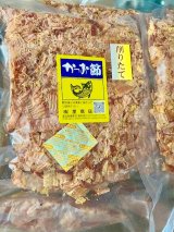 画像: 削りたて　かつお節(100g）　