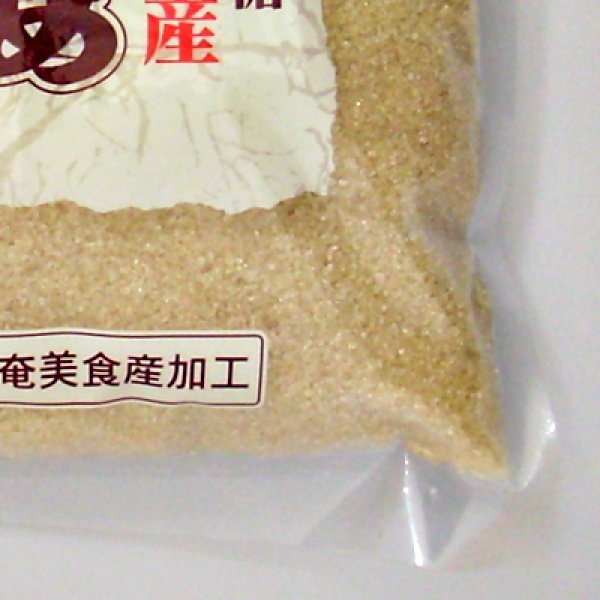 画像3: 島ざらめ 1kg (奄美食産加工) (3)