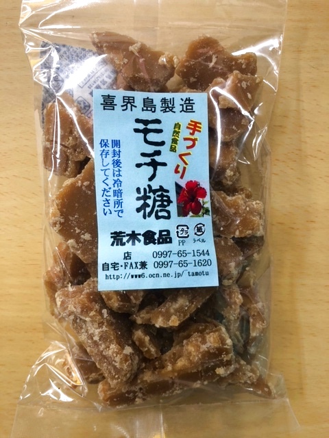 85円 全日本送料無料 喜界島 荒木食品 手づくりモチ糖 280g
